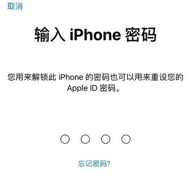 岑巩苹果15维修网点分享iPhone 15六位密码怎么改四位 