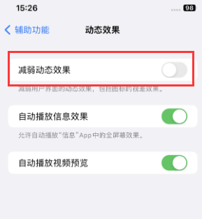 岑巩苹果售后维修点分享苹果iPhone如何隐藏dock栏 