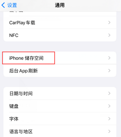 岑巩iPhone系统维修分享iPhone储存空间系统数据占用过大怎么修复 