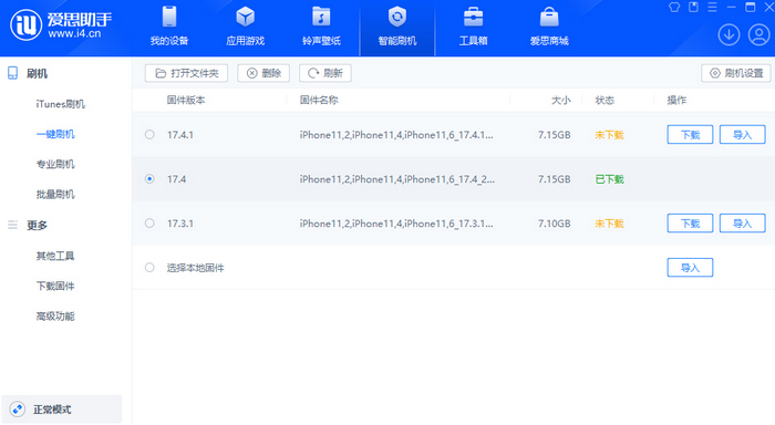 岑巩苹果12维修站分享为什么推荐iPhone12用户升级iOS17.4