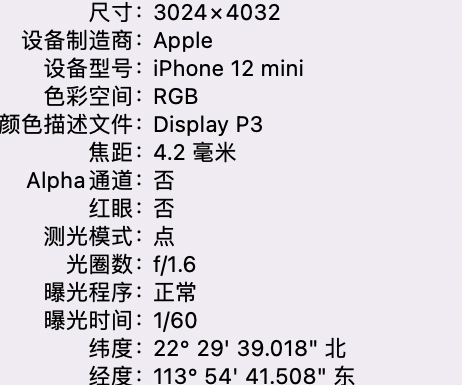 岑巩苹果15维修服务分享iPhone 15拍的照片太亮解决办法 