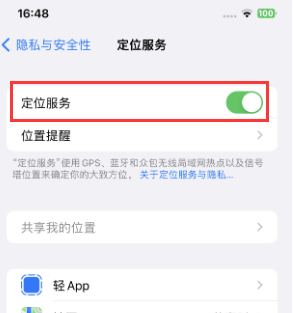 岑巩苹果维修客服分享如何在iPhone上隐藏自己的位置 