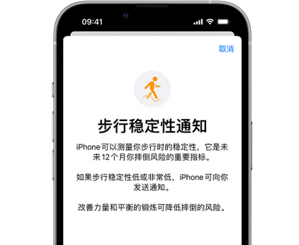 岑巩iPhone手机维修如何在iPhone开启'步行稳定性通知' 