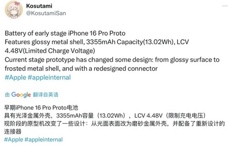 岑巩苹果16pro维修分享iPhone 16Pro电池容量怎么样