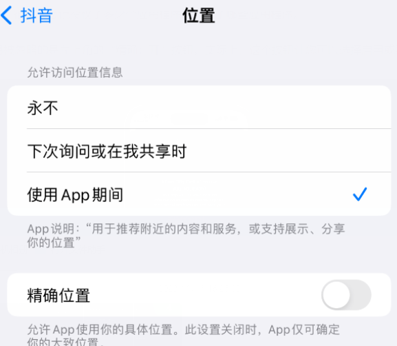 岑巩apple服务如何检查iPhone中哪些应用程序正在使用位置