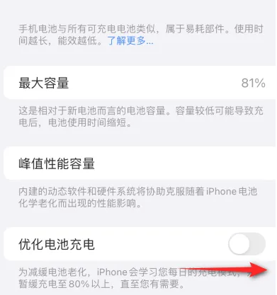 岑巩苹果15维修分享iPhone15充电到80%就充不进电了怎么办 