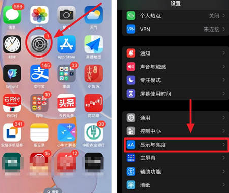 岑巩苹果15换屏服务分享iPhone15屏幕常亮怎么办 