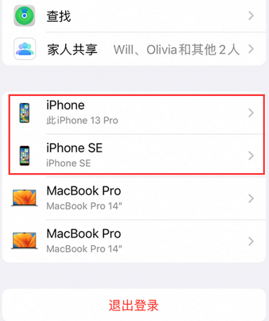 岑巩苹岑巩果维修网点分享iPhone如何查询序列号