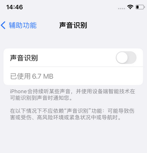 岑巩苹果锁屏维修分享iPhone锁屏时声音忽大忽小调整方法