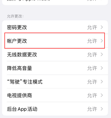 岑巩appleID维修服务iPhone设置中Apple ID显示为灰色无法使用