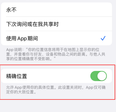 岑巩苹果服务中心分享iPhone查找应用定位不准确怎么办 