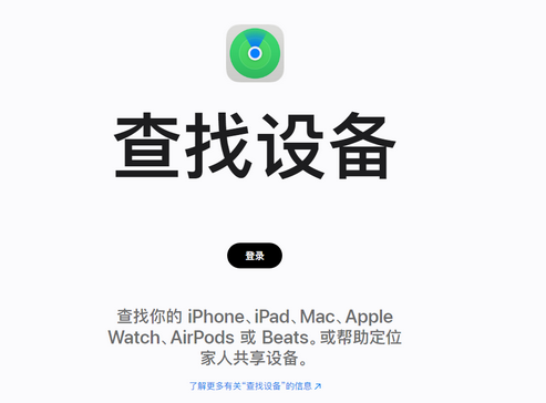 岑巩苹果服务中心分享iPhone查找应用定位不准确怎么办
