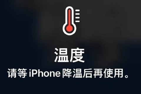 岑巩苹岑巩果维修站分享iPhone手机发烫严重怎么办