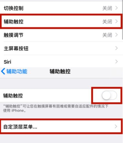 岑巩苹岑巩果维修网点分享iPhone快速返回上一级方法教程