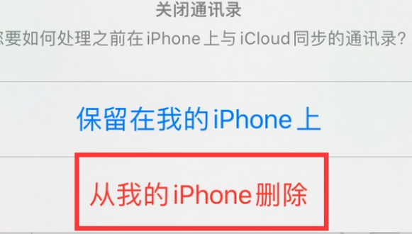 岑巩苹果14维修站分享iPhone14如何批量删除联系人 