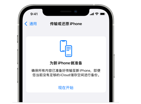 岑巩苹果14维修网点分享iPhone14如何增加iCloud临时免费空间 