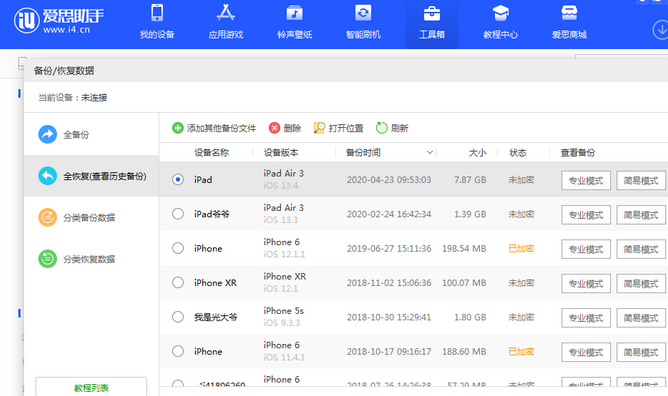 岑巩苹果14维修网点分享iPhone14如何增加iCloud临时免费空间