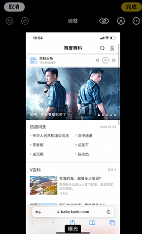 岑巩iPhone维修服务分享iPhone怎么批量修图