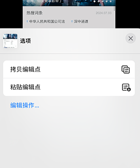 岑巩iPhone维修服务分享iPhone怎么批量修图 