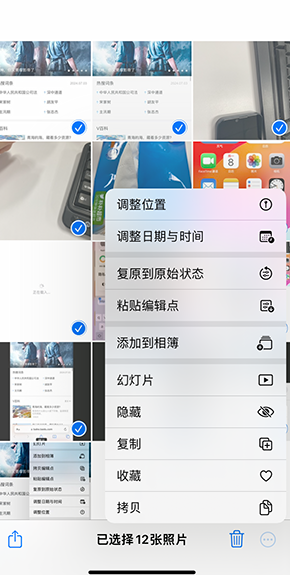 岑巩iPhone维修服务分享iPhone怎么批量修图