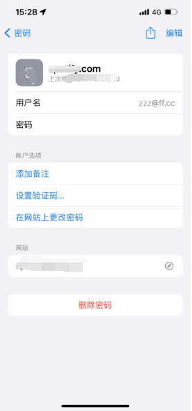 岑巩苹果14服务点分享iPhone14忘记APP密码快速找回方法 