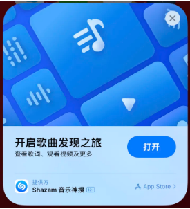 岑巩苹果14维修站分享iPhone14音乐识别功能使用方法 