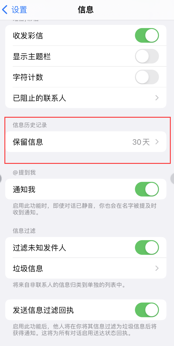 岑巩Apple维修如何消除iOS16信息应用出现红色小圆点提示 