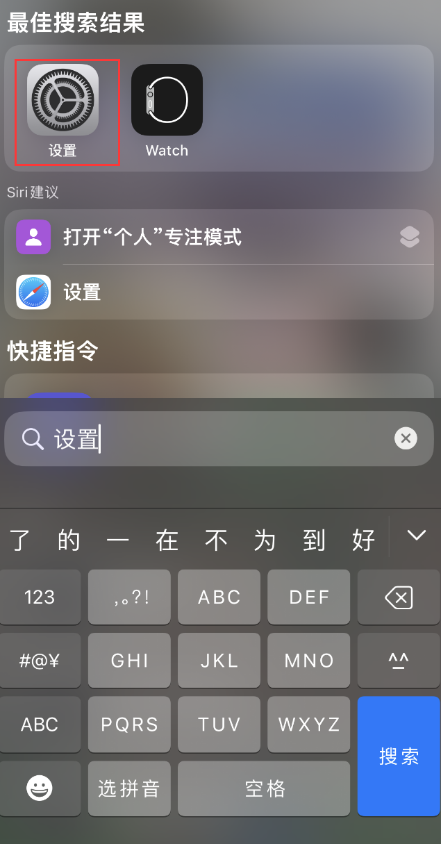 岑巩苹果手机维修分享：iPhone 找不到“设置”或“App Store”怎么办？ 