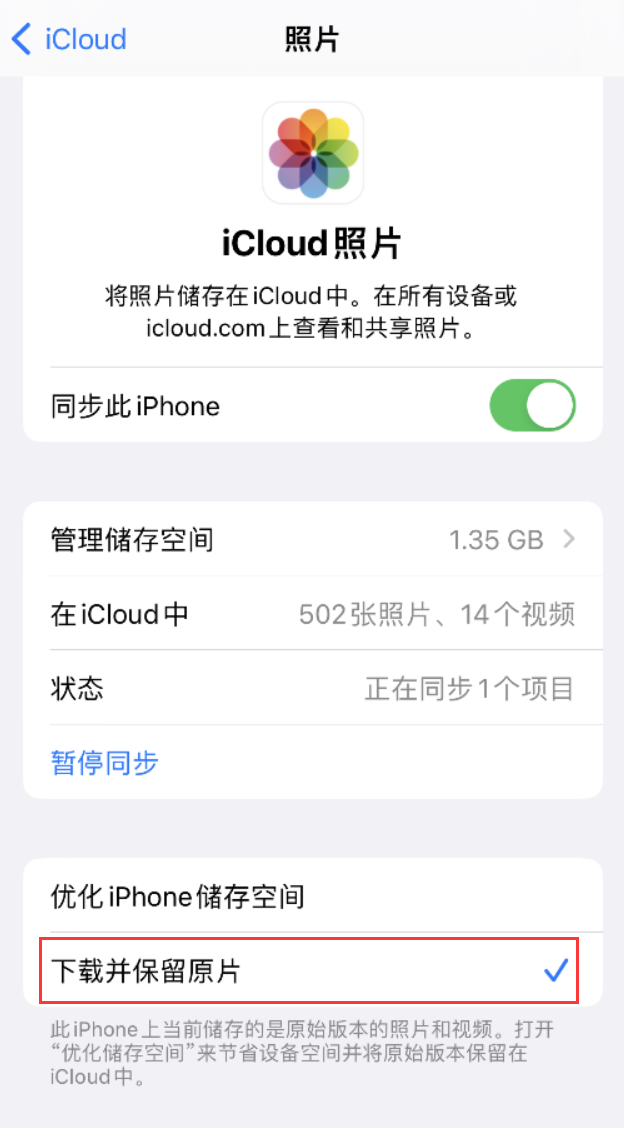 岑巩苹果手机维修分享iPhone 无法加载高质量照片怎么办 