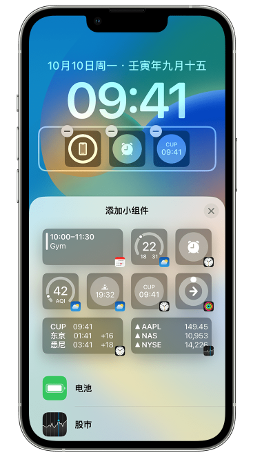 岑巩苹果维修网点分享iOS 16 如何在锁屏上添加小组件？点击无响应如何解决？ 