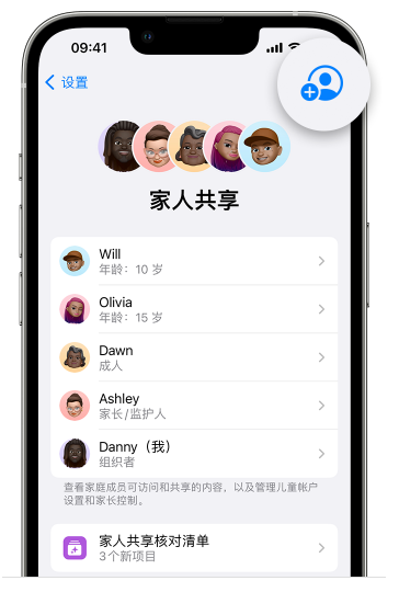 岑巩苹果维修网点分享iOS 16 小技巧：通过“家人共享”为孩子创建 Apple ID 