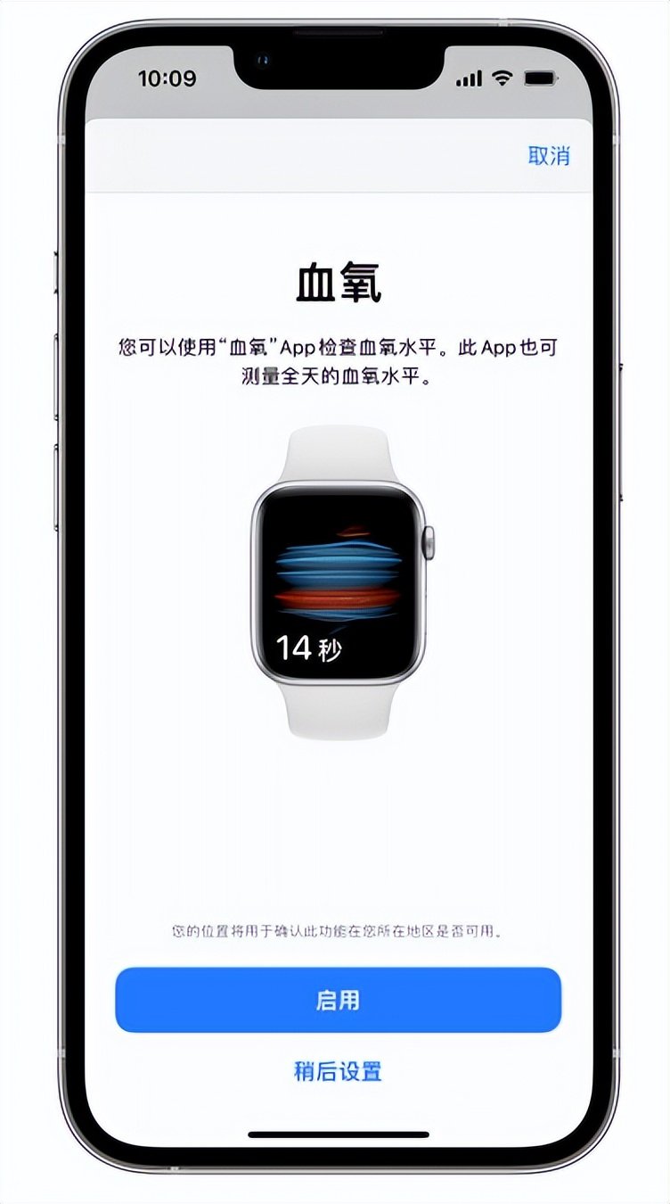 岑巩苹果14维修店分享使用iPhone 14 pro测血氧的方法 