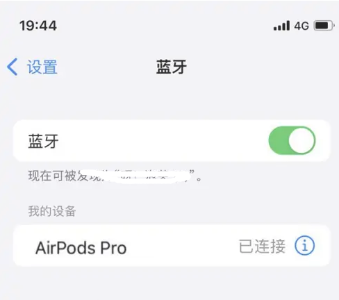 岑巩苹果维修网点分享AirPods Pro连接设备方法教程 