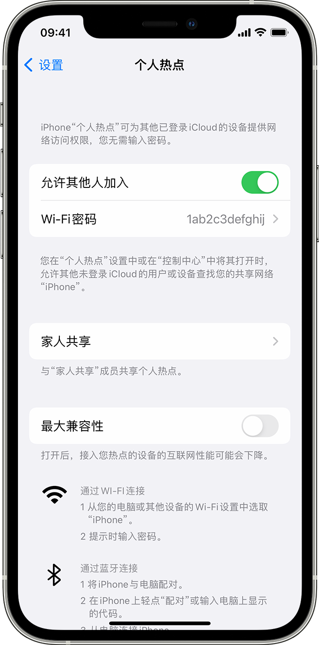 岑巩苹果14维修分享iPhone 14 机型无法开启或使用“个人热点”怎么办 