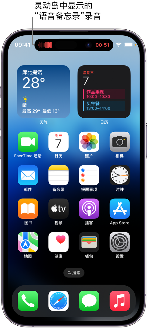 岑巩苹果14维修分享在 iPhone 14 Pro 机型中查看灵动岛活动和进行操作 