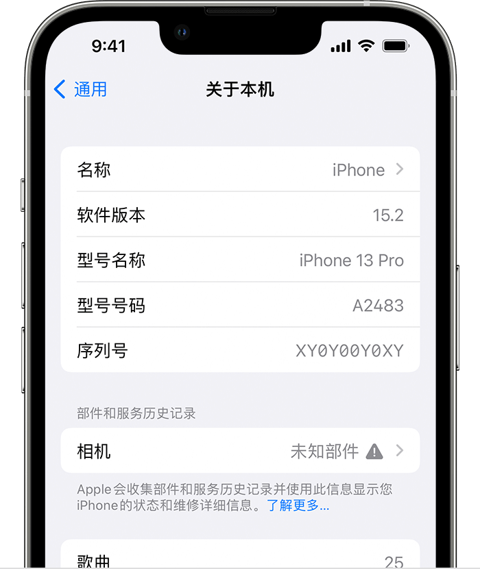 岑巩苹果维修分享iPhone 出现提示相机“未知部件”是什么原因？ 