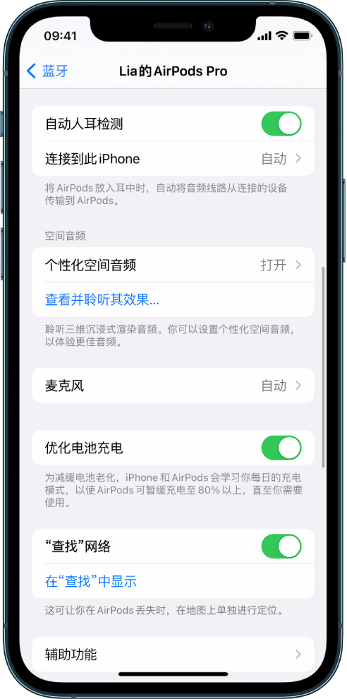 岑巩苹果手机维修分享如何通过 iPhone “查找”功能定位 AirPods 