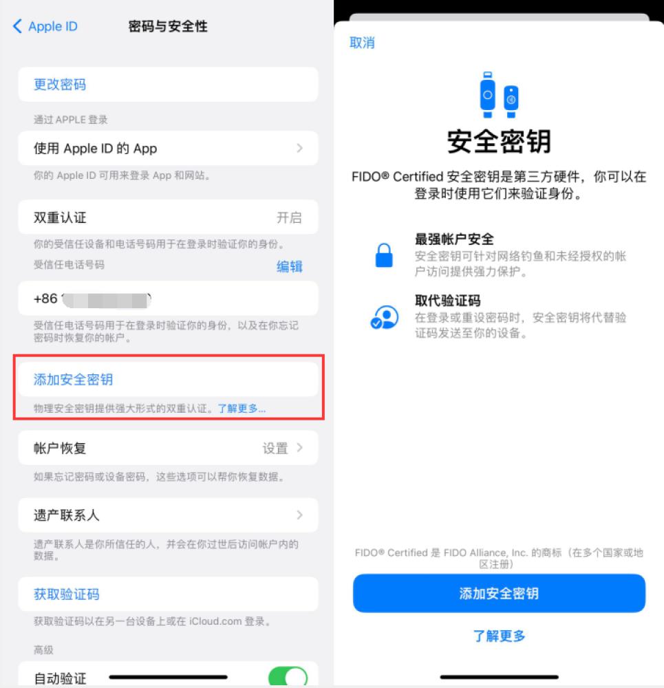 岑巩苹果服务网点分享物理安全密钥有什么用？iOS 16.3新增支持物理安全密钥会更安全吗？ 