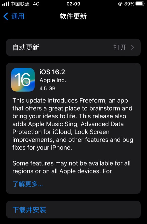 岑巩苹果服务网点分享为什么说iOS 16.2 RC版非常值得更新 