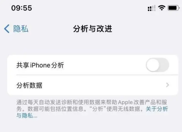 岑巩苹果手机维修分享iPhone如何关闭隐私追踪 