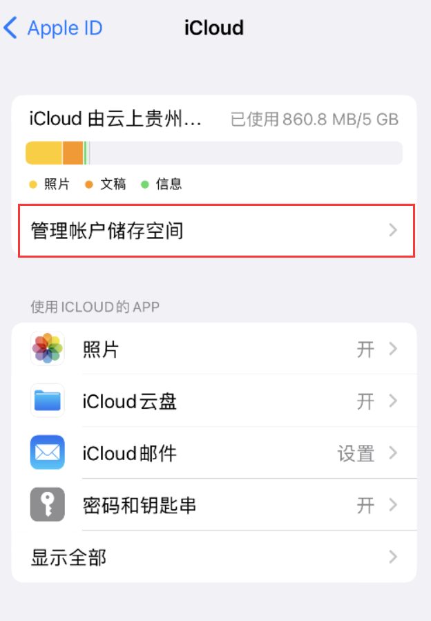 岑巩苹果手机维修分享iPhone 用户福利 