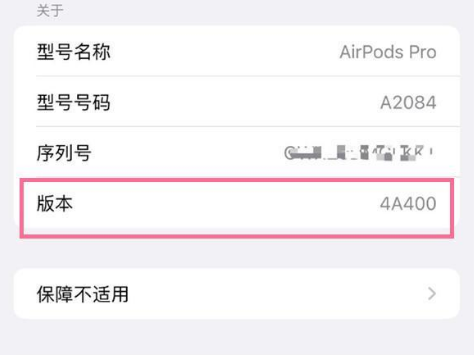 岑巩苹果手机维修分享AirPods pro固件安装方法 