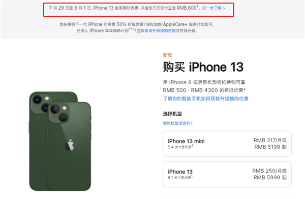 岑巩苹果13维修分享现在买iPhone 13划算吗 