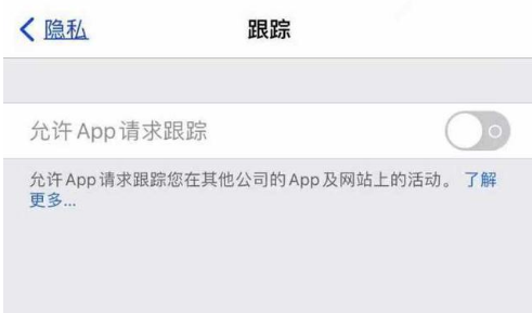 岑巩苹果13维修分享使用iPhone13时如何保护自己的隐私 