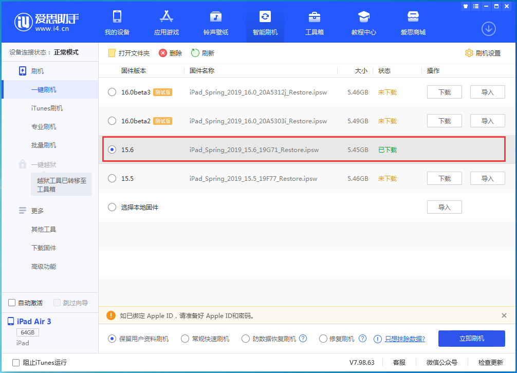 岑巩苹果手机维修分享iOS15.6正式版更新内容及升级方法 