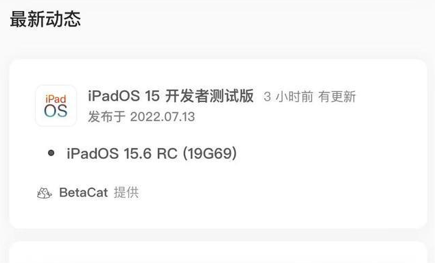 岑巩苹果手机维修分享苹果iOS 15.6 RC版更新建议 