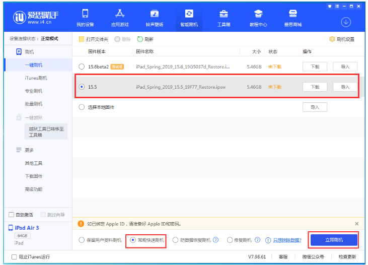 岑巩苹果手机维修分享iOS 16降级iOS 15.5方法教程 