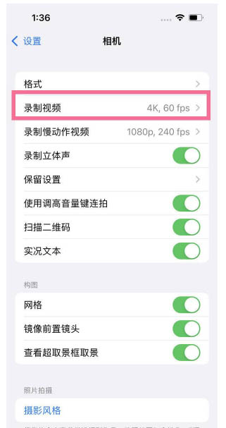 岑巩苹果13维修分享iPhone13怎么打开HDR视频 