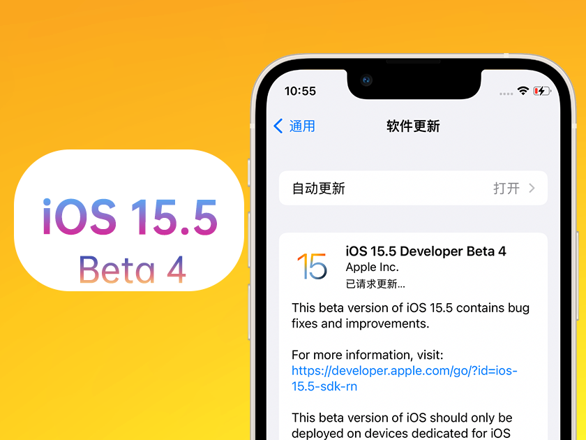 岑巩苹果手机维修分享iOS 15.5 Beta4优缺点汇总 