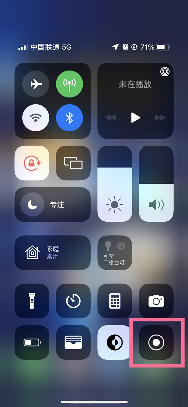 岑巩苹果13维修分享iPhone 13屏幕录制方法教程 